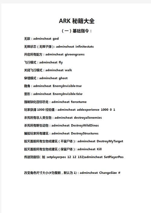 王国风云3控制台大全：秘籍指令及开启方法详解