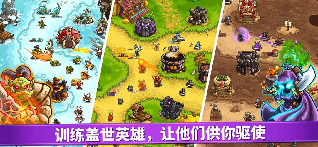 王城守卫战：激烈的战斗，你准备好了吗？