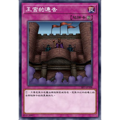 王宫的通告：最新消息，重磅发布！