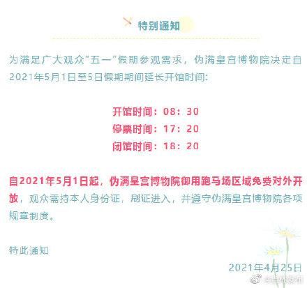 王宫的通告：最新消息，重磅发布！
