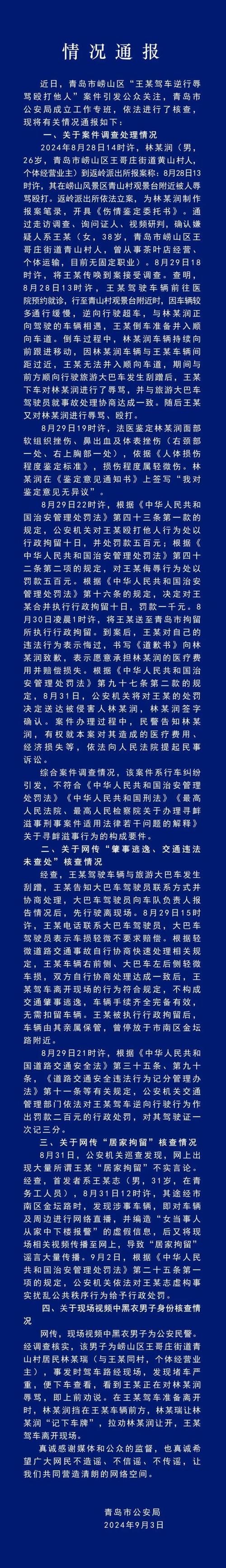 王宫的通告：最新消息，重磅发布！