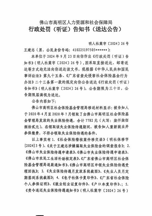 王宫的通告：最新消息，重磅发布！