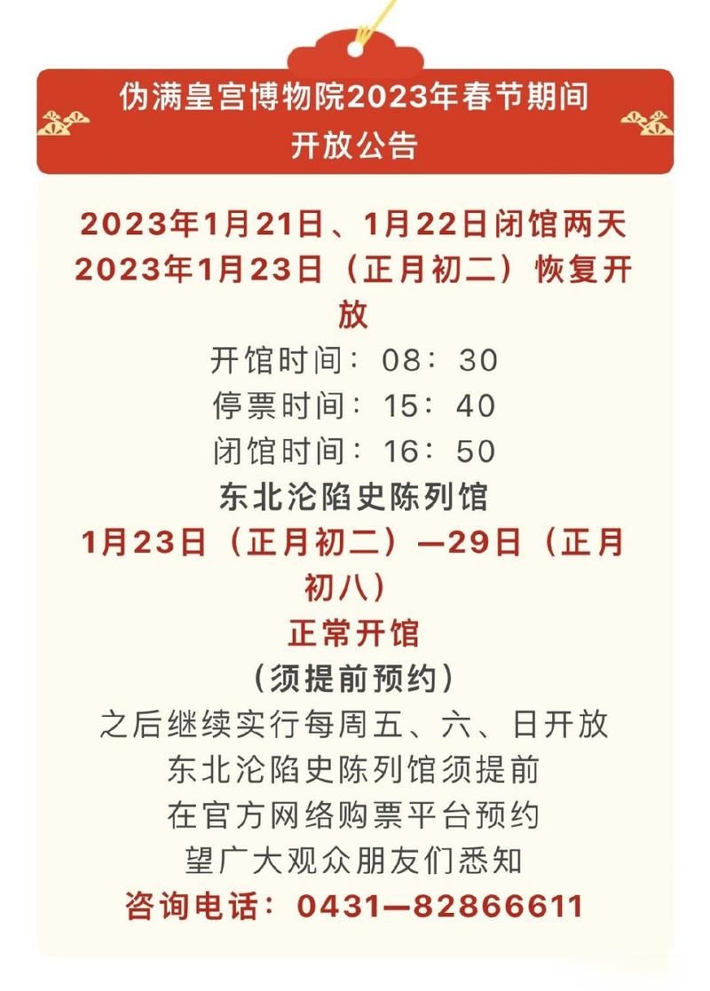 王宫的通告：最新消息，重磅发布！