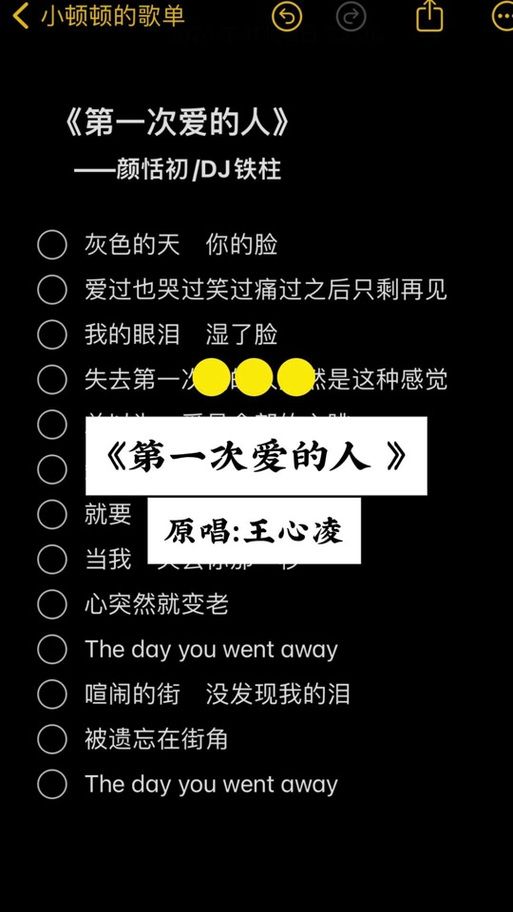 王心凌第一次爱的人歌曲赏析：灰色的天你的脸