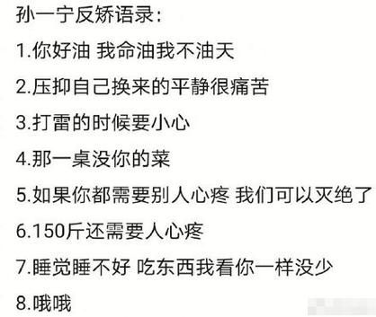 王思聪“想你的夜”：富二代的爱情观