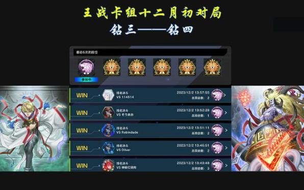 王战卡组实战教学：掌握技巧，体验流畅的王战对局