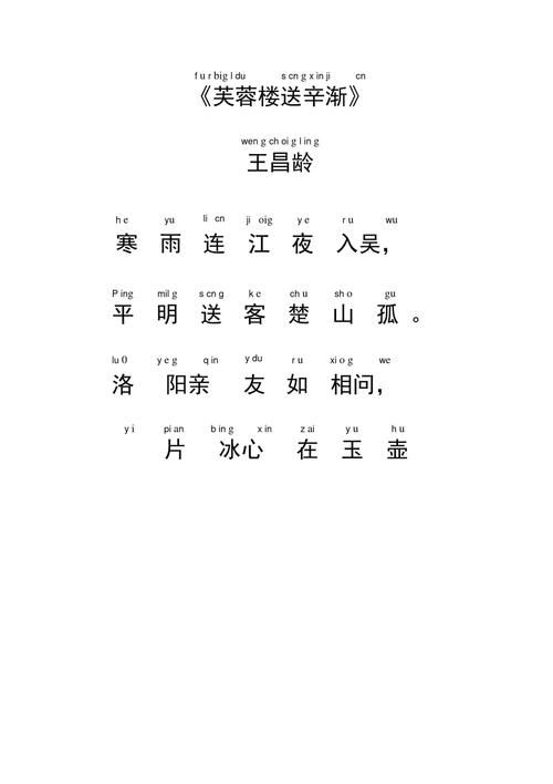 王昌龄芙蓉楼送辛渐赏析：平明送客楚山孤