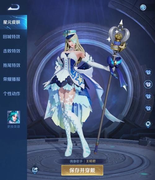 王昭君所有星元皮肤盘点：外观特效对比及购买建议