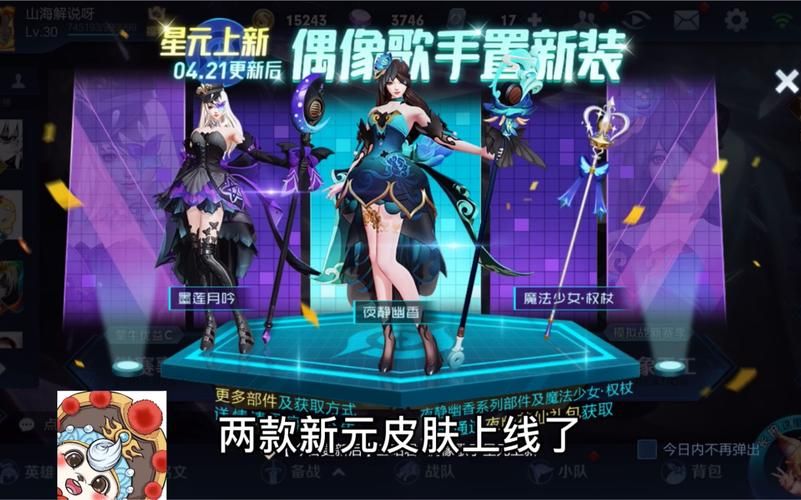 王昭君所有星元皮肤盘点：外观特效对比及购买建议