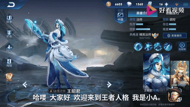 王昭君最佳连招是213还是231？实战技巧详解