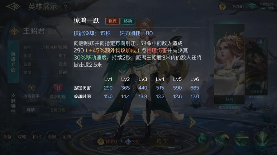 王昭君最佳连招是213还是231？实战技巧详解