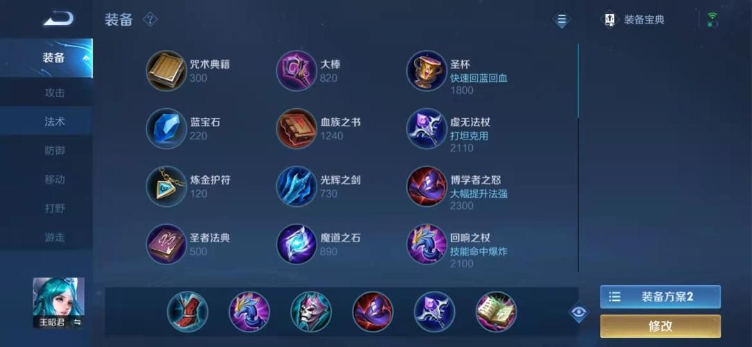 王昭君最佳连招是213还是231？实战技巧详解