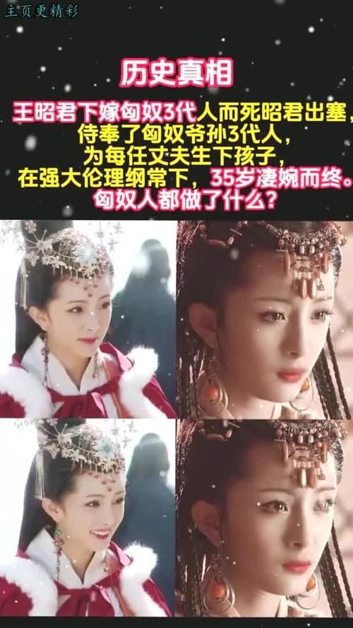 王昭君的真实姓名是什么？历史真相大揭秘