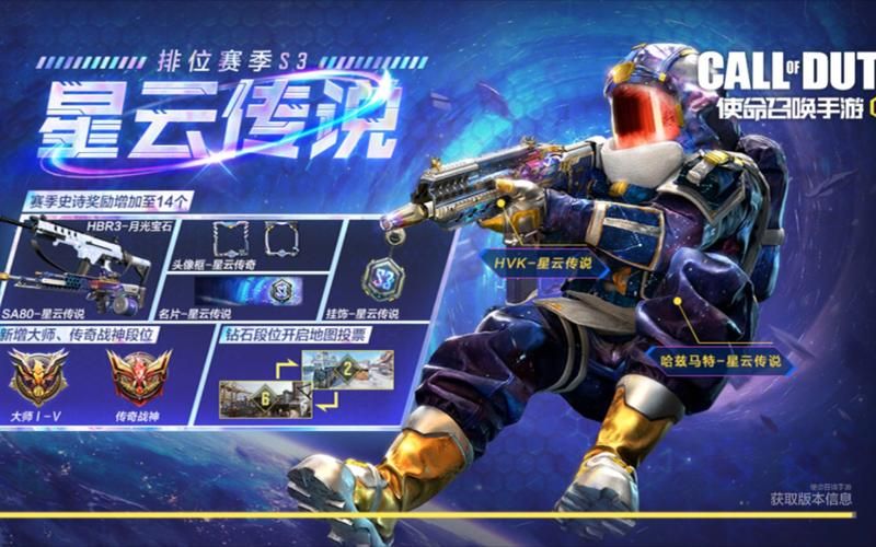 王朝诞生！S3赛季国家版本全面解读