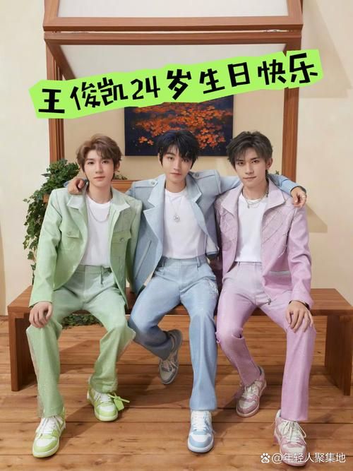 王源24岁生日快乐！TFBOYS兄弟深厚友谊令人羡慕