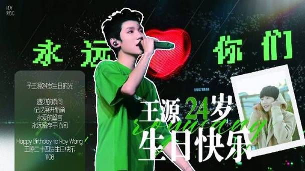 王源24岁生日快乐！TFBOYS兄弟深厚友谊令人羡慕