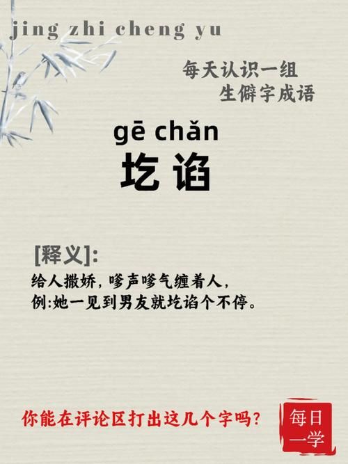 王炎组合起来怎么读？教你轻松掌握这个生僻字的读音