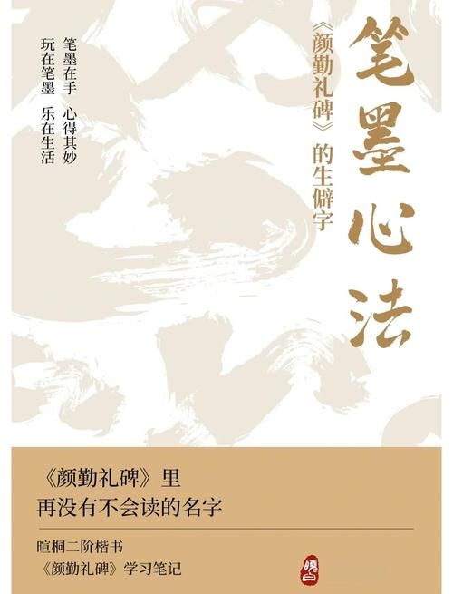 王炎组合起来怎么读？教你轻松掌握这个生僻字的读音
