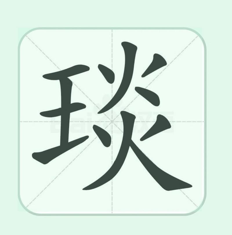王炎组合起来怎么读？教你轻松掌握这个生僻字的读音