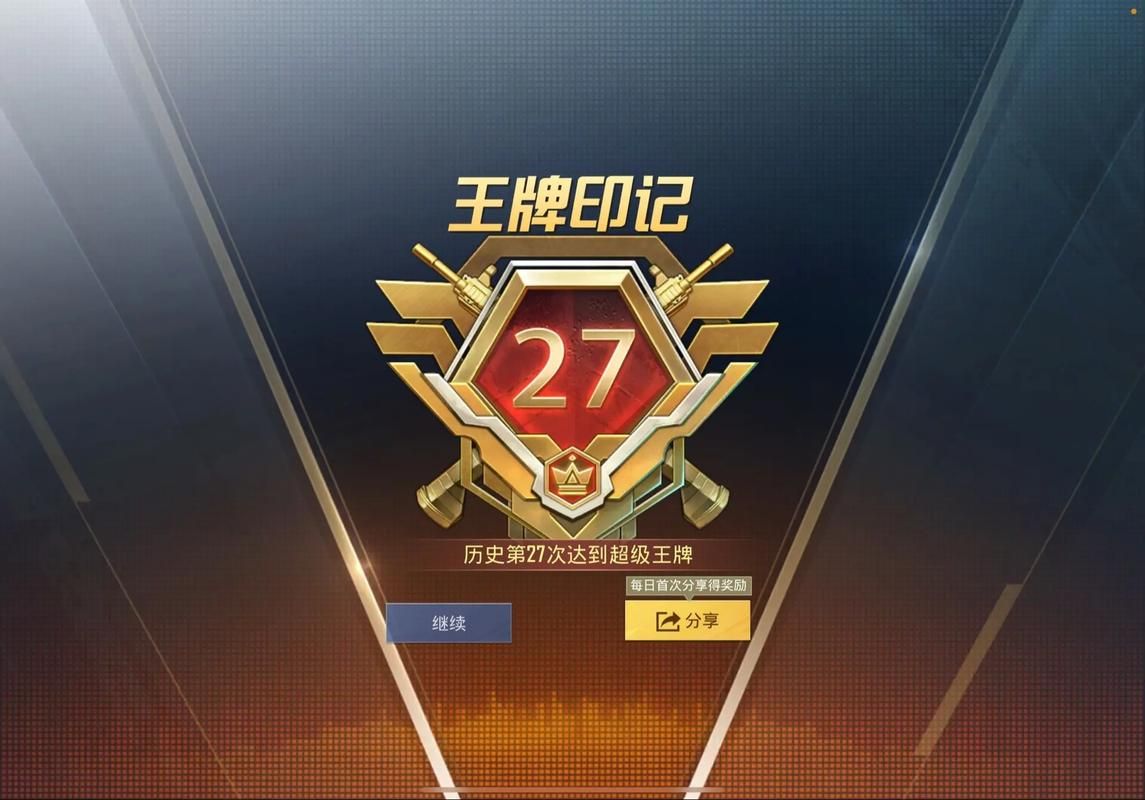 王牌以上是什么段位？游戏段位详解