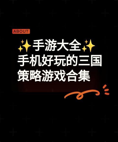 王牌百将令新手入门指南：快速上手，轻松玩转三国策略手游！