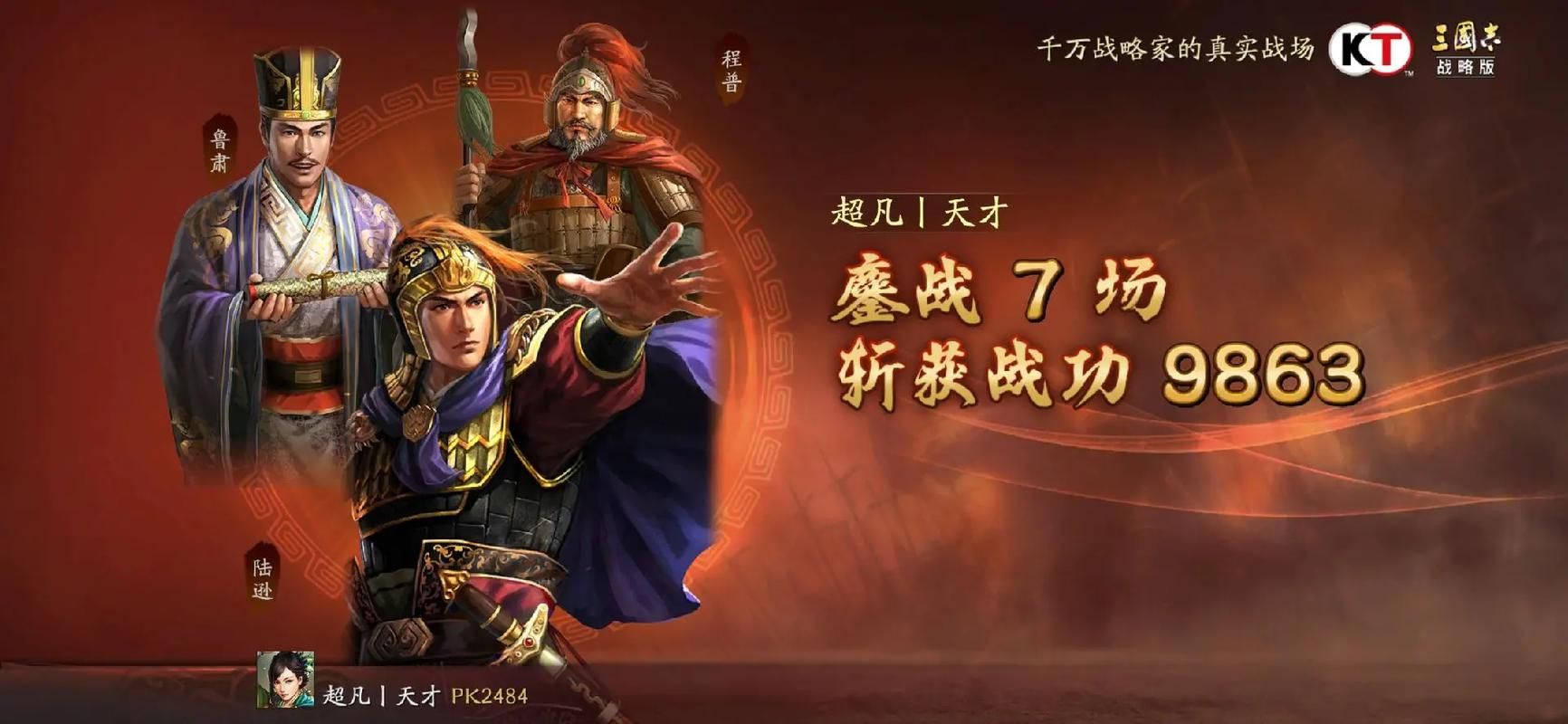 王牌百将令新手入门指南：快速上手，轻松玩转三国策略手游！