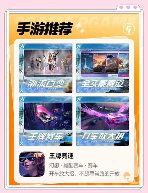 王牌竞速官服游戏下载：体验极致竞速快感