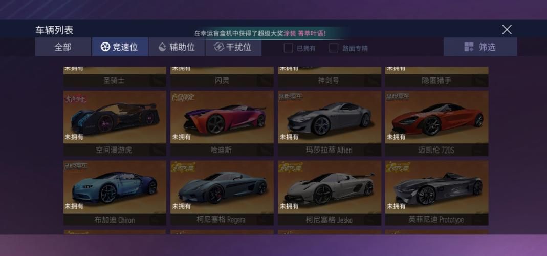 王牌竞速布加迪激活码使用方法及常见问题解答