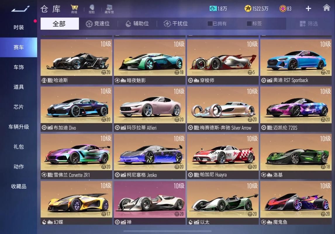 王牌竞速开挂qq群靠谱吗？玩家真实体验分享