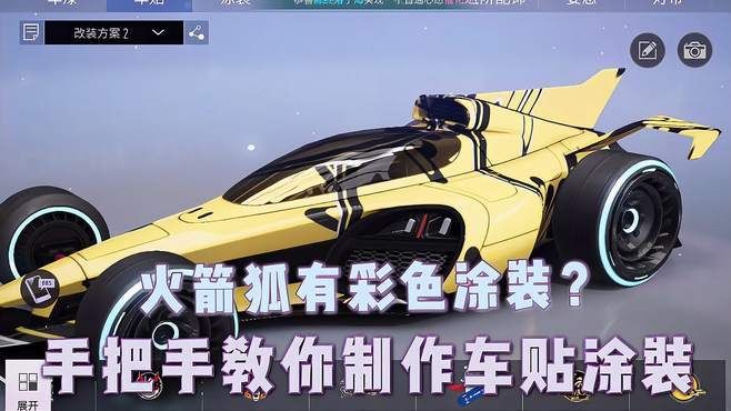王牌竞速火箭狐技巧分享：快速提升你的竞速水平