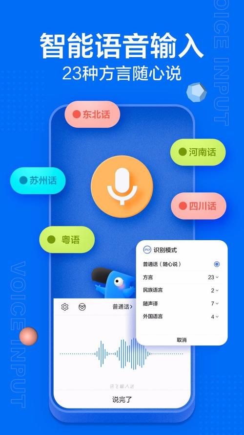 王牌输入法词库超全？下载体验，感受精准输入！