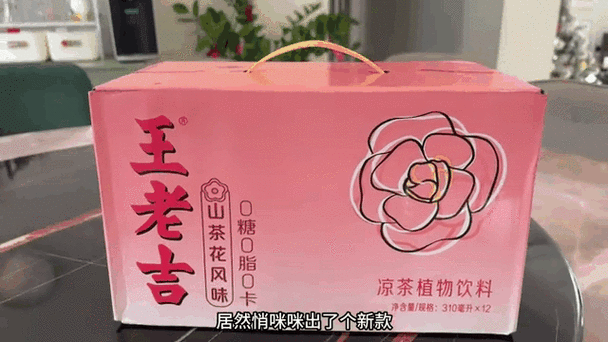 王老吉凉茶被封杀？这背后隐藏着什么秘密？