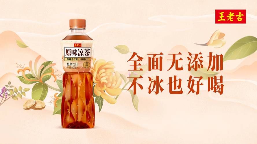 王老吉凉茶被封杀？这背后隐藏着什么秘密？