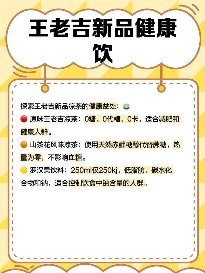 王老吉凉茶被封杀？这背后隐藏着什么秘密？