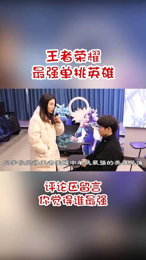 王者1V1最强英雄是谁？带你了解单挑无敌的英雄们！