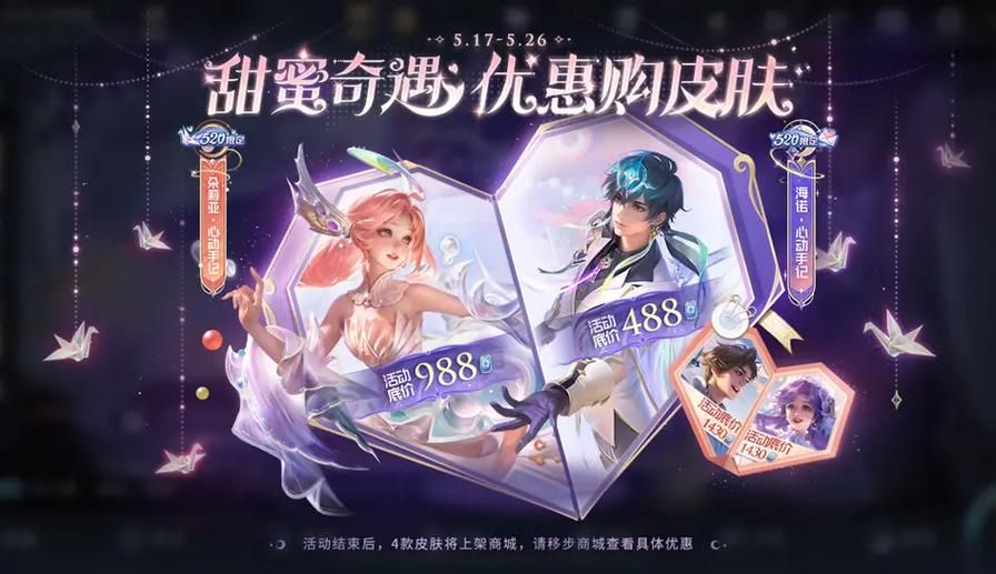王者520皮肤多少钱？各个英雄皮肤价格大揭秘！
