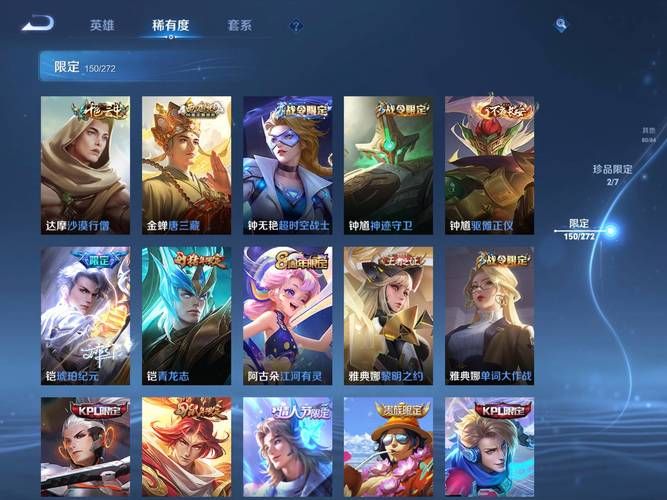 王者520皮肤多少钱？各个英雄皮肤价格大揭秘！