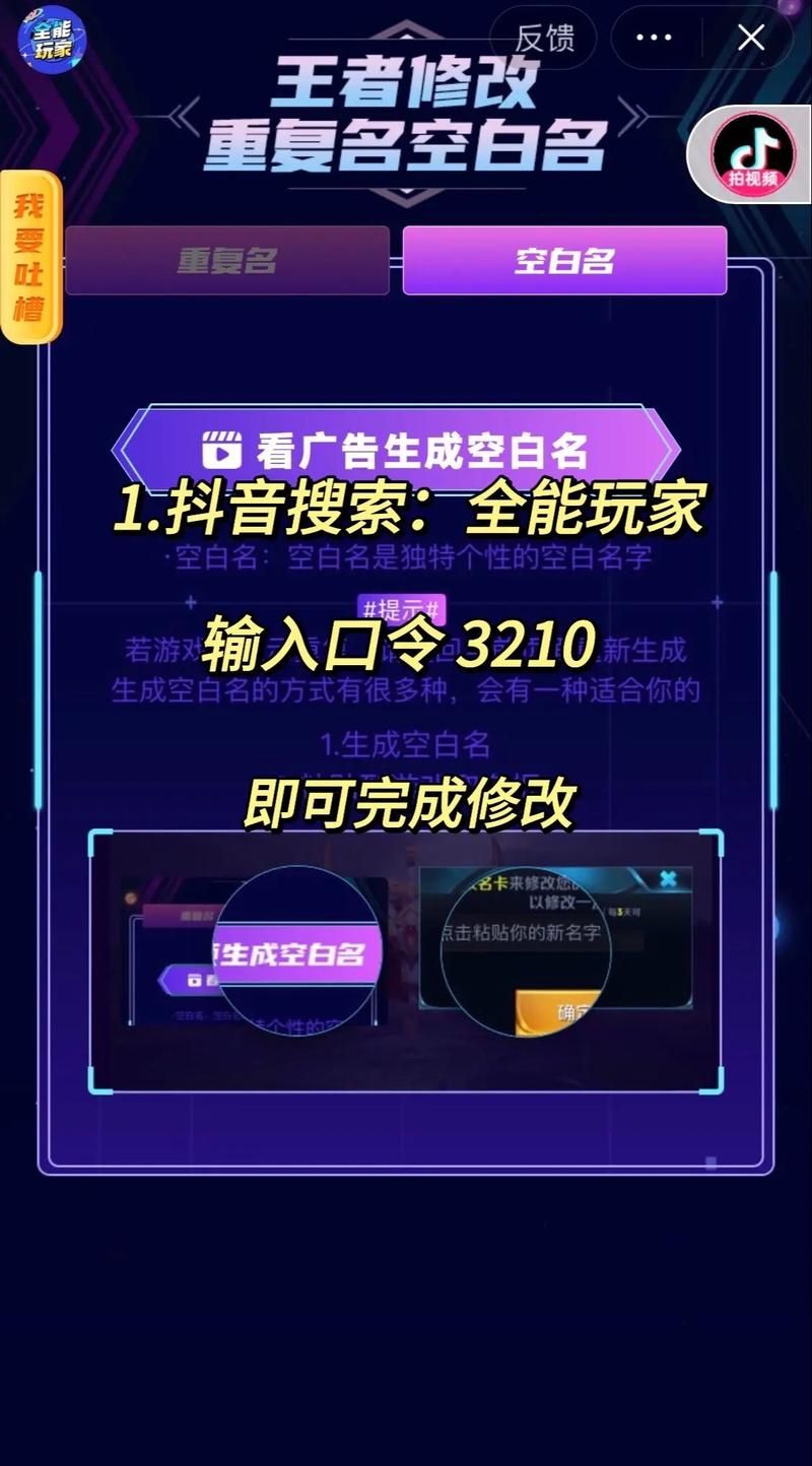 王者ID空白代码使用方法及技巧分享
