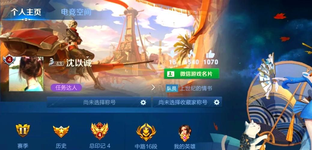 王者ID空白代码使用方法及技巧分享