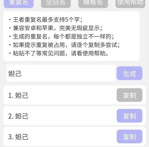 王者ID空白代码使用方法及技巧分享