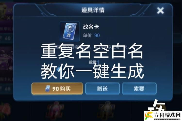 王者ID空白代码使用方法及技巧分享