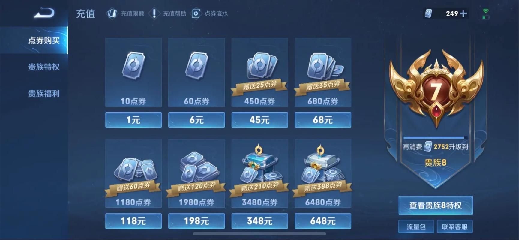 王者V7账号大概多少钱？影响V7账号价格的因素有哪些？
