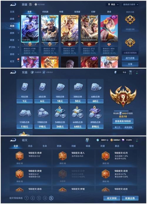 王者V9玩家专属福利：金色特效和专属皮肤抢先看