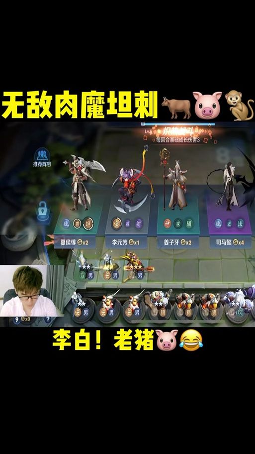 王者下棋：新手必看阵容搭配及实战技巧