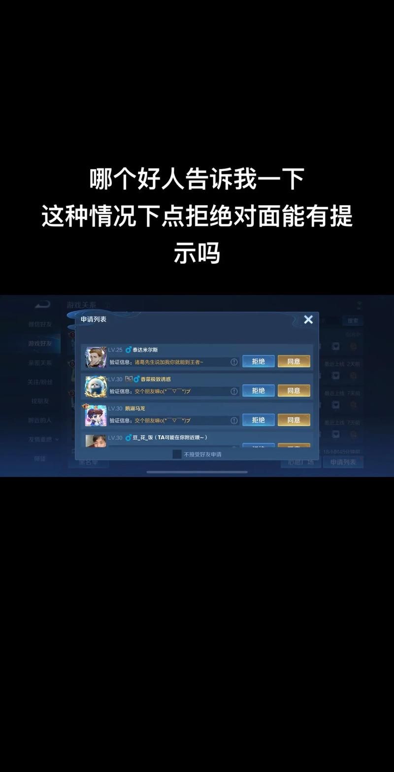 王者不能加好友是什么原因？几个技巧帮你轻松解决