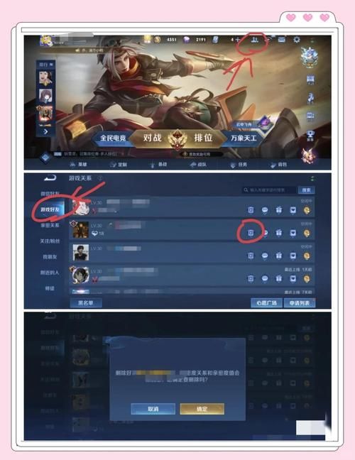 王者不能加好友是什么原因？几个技巧帮你轻松解决
