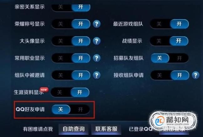 王者不能加好友是什么原因？几个技巧帮你轻松解决