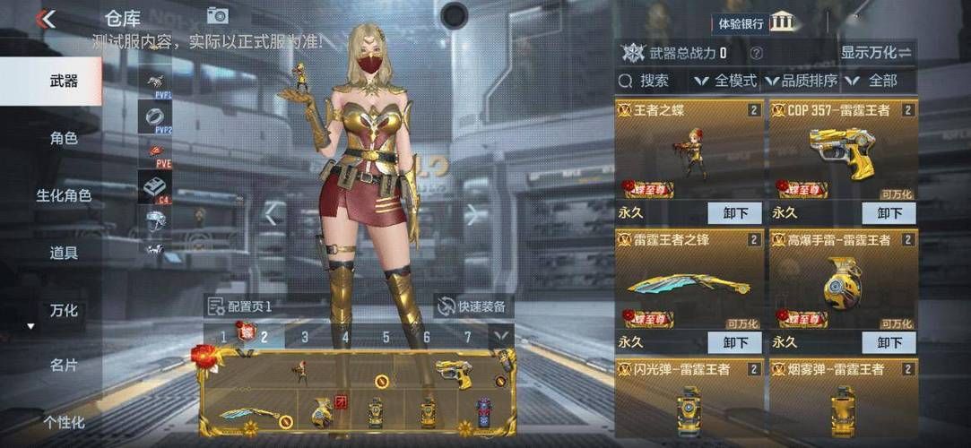 王者之城套装属性提升解析：射击更精准，速度更快！