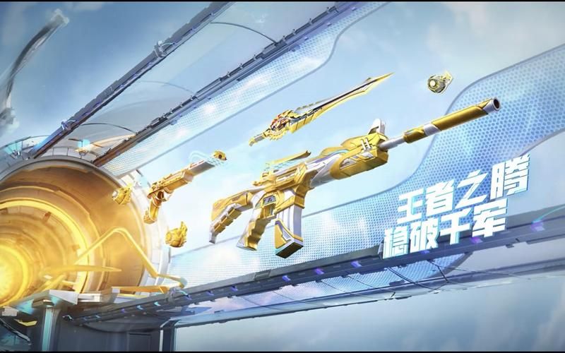王者之城套装属性提升解析：射击更精准，速度更快！