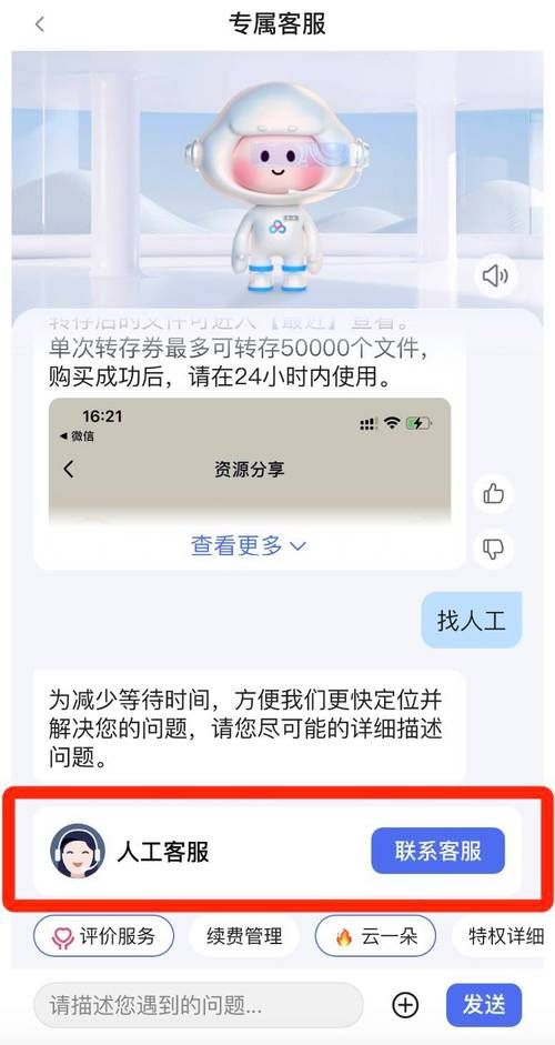 王者人工客服电话号码是多少？教你如何快速接通人工服务。